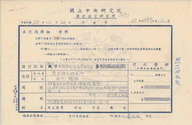 傅樂煥的薪資
