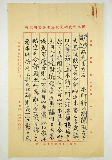 Considering the NTU Farm as a Proposed IHP Site